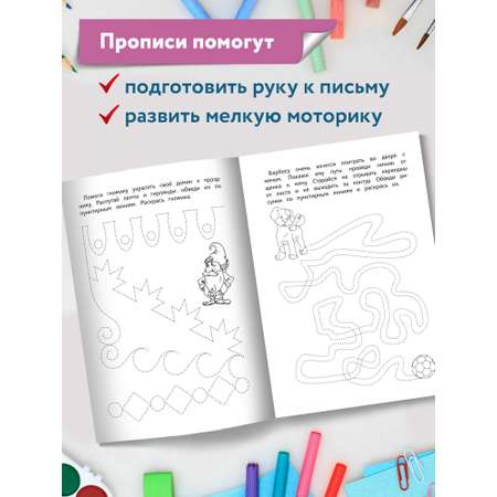 Книга ТД Феникс Тренажер красивого почерка