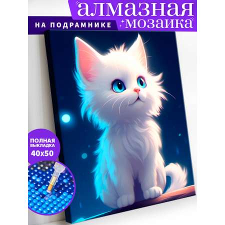 Алмазная мозаика Art on Canvas холст на подрамнике 40х50 см Котёнок