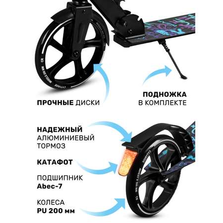 Самокат двухколесный складной CITYRIDE 200/200