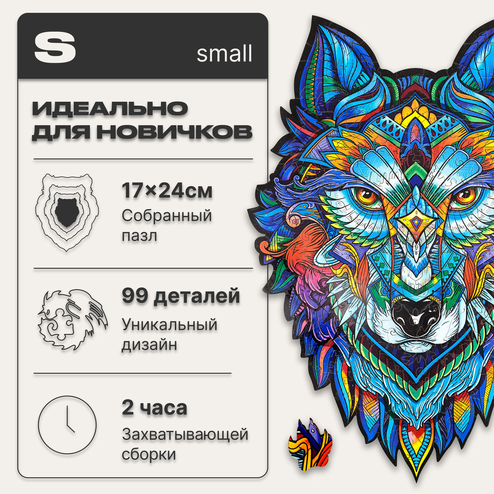 Пазл UNIDRAGON деревянный - фото 2