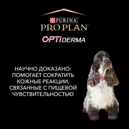 Корм для собак PRO PLAN средних пород с чувствительной кожей с комплексом Optiderma лосось c рисом 14кг