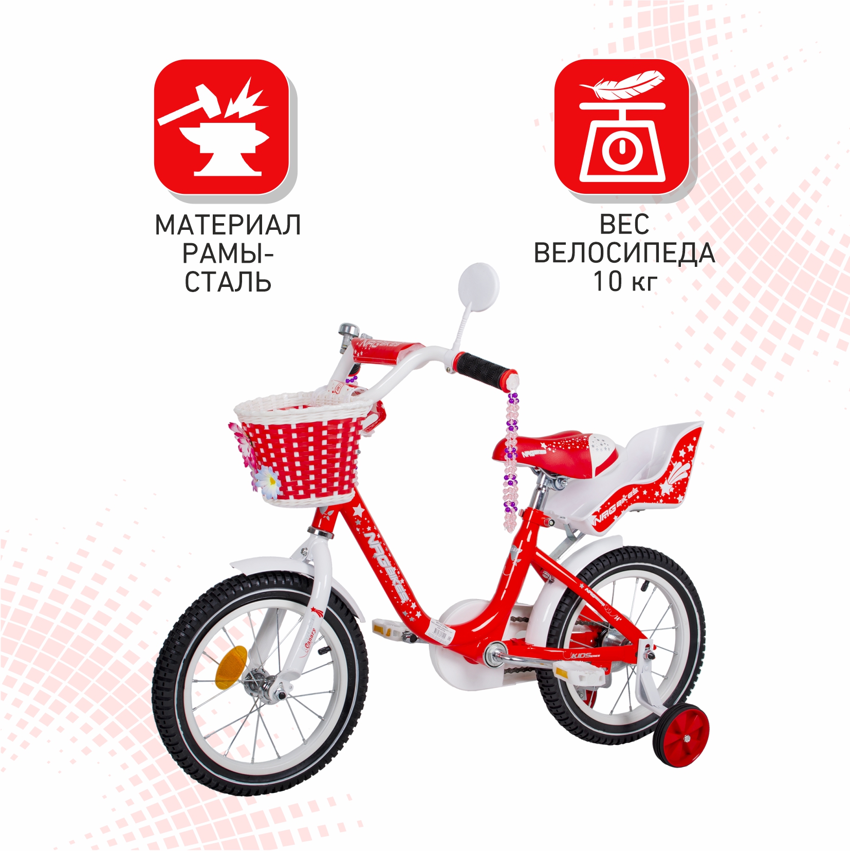 Велосипед NRG BIKES CANARY 14 red-white купить по цене 10353 ₽ в  интернет-магазине Детский мир