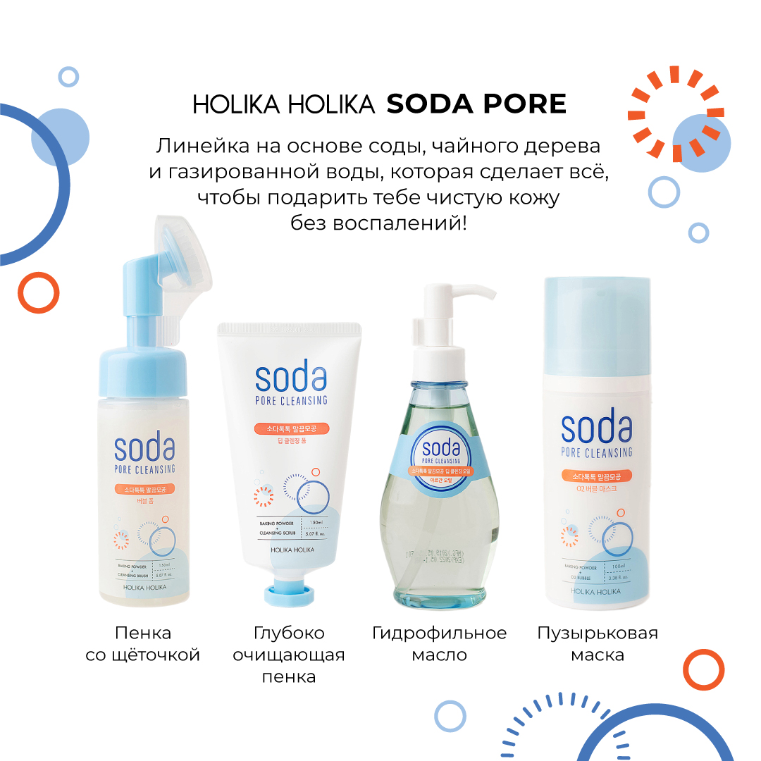 Пенка для лица Holika Holika 150 мл - фото 6