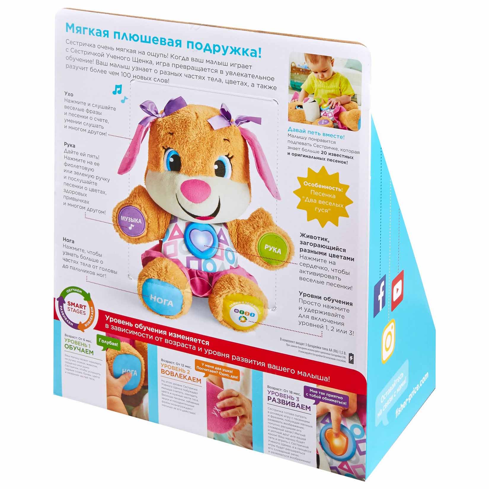 Игрушка развивающая Fisher Price Сестричка Ученого щенка Первые слова FPP81 - фото 4