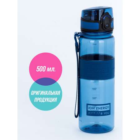 Бутылка для воды 500 мл UZSPACE 5025 синий