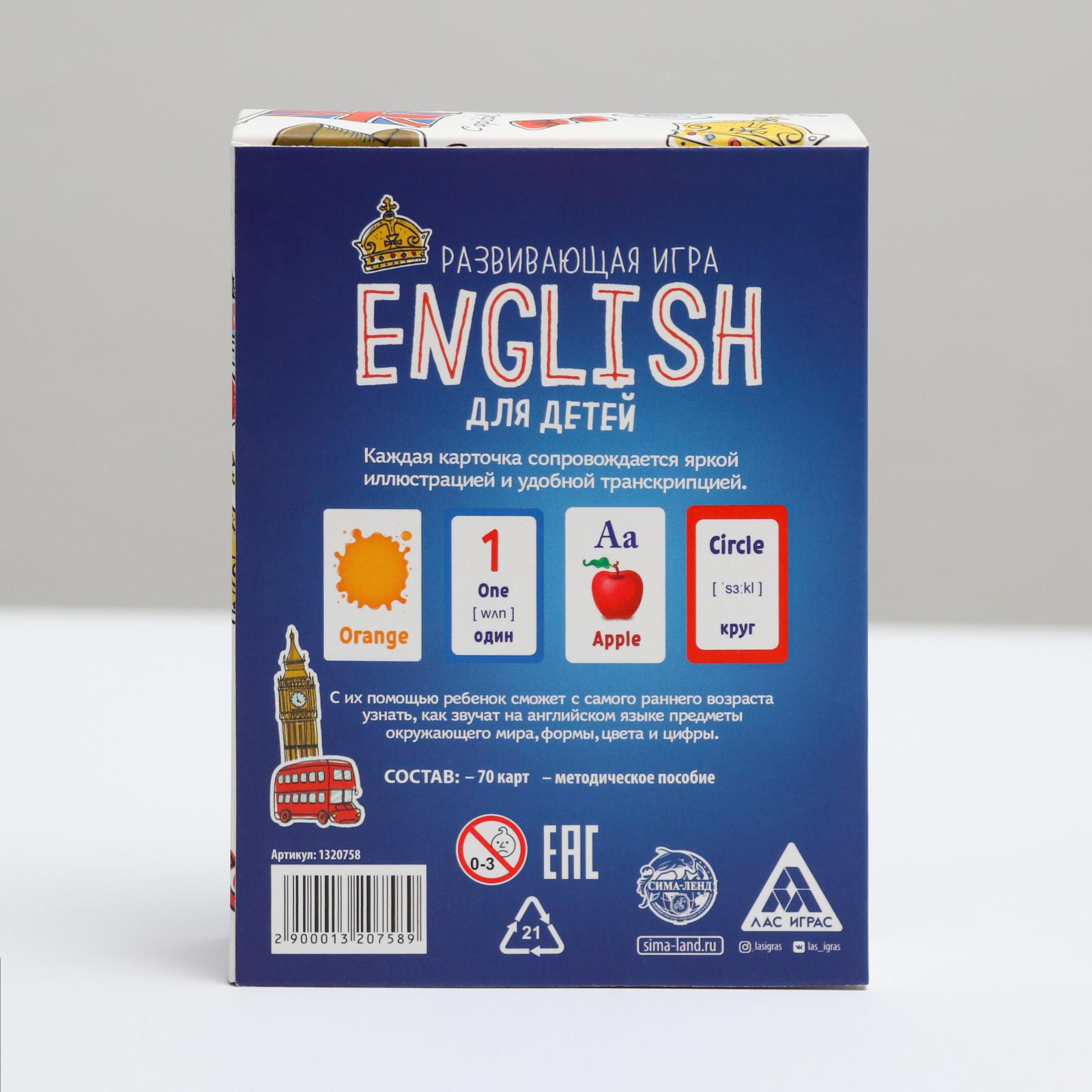 Настольная игра Лас Играс «English для детей» 70 карт - фото 8