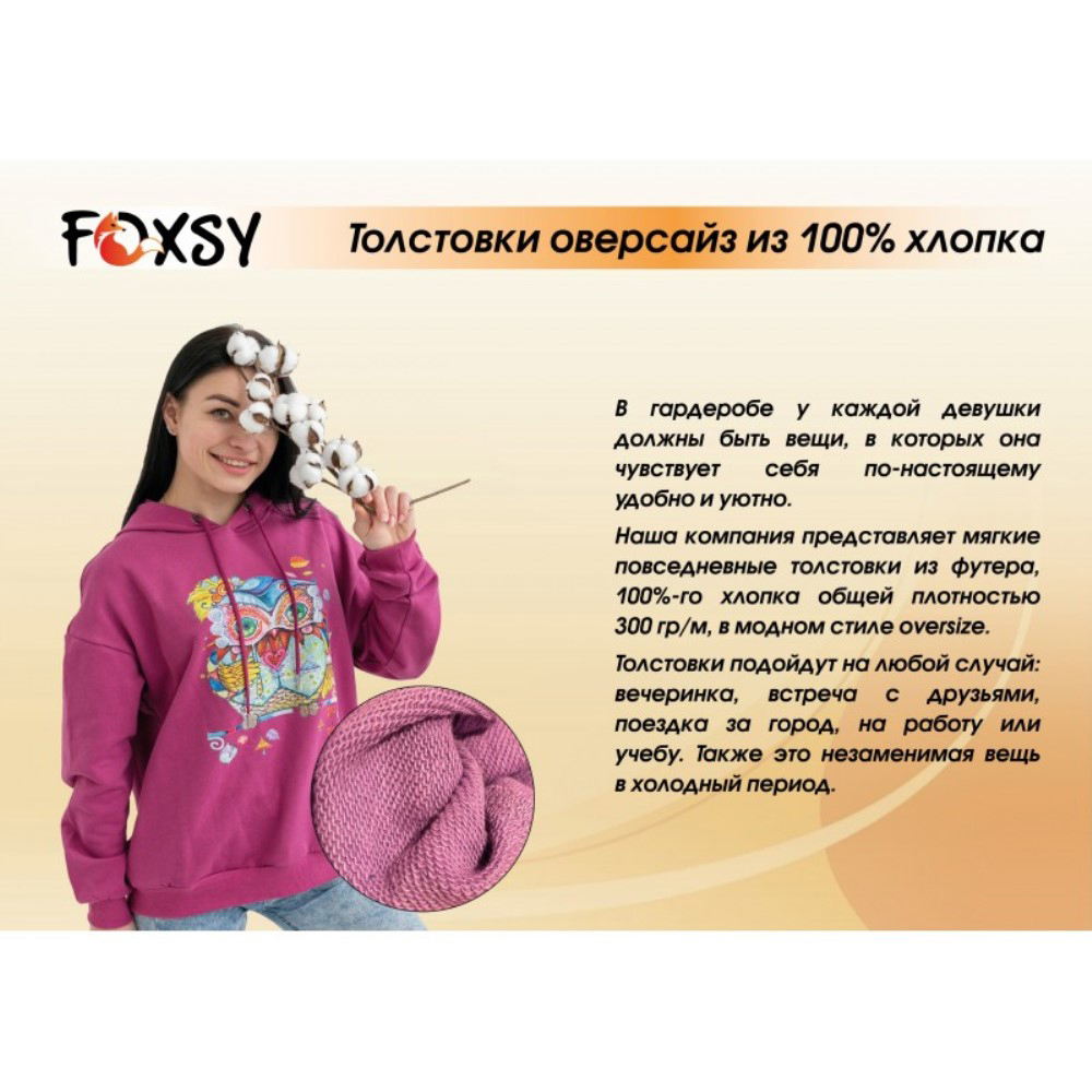 Толстовка Foxsy 9102-HD - фото 9