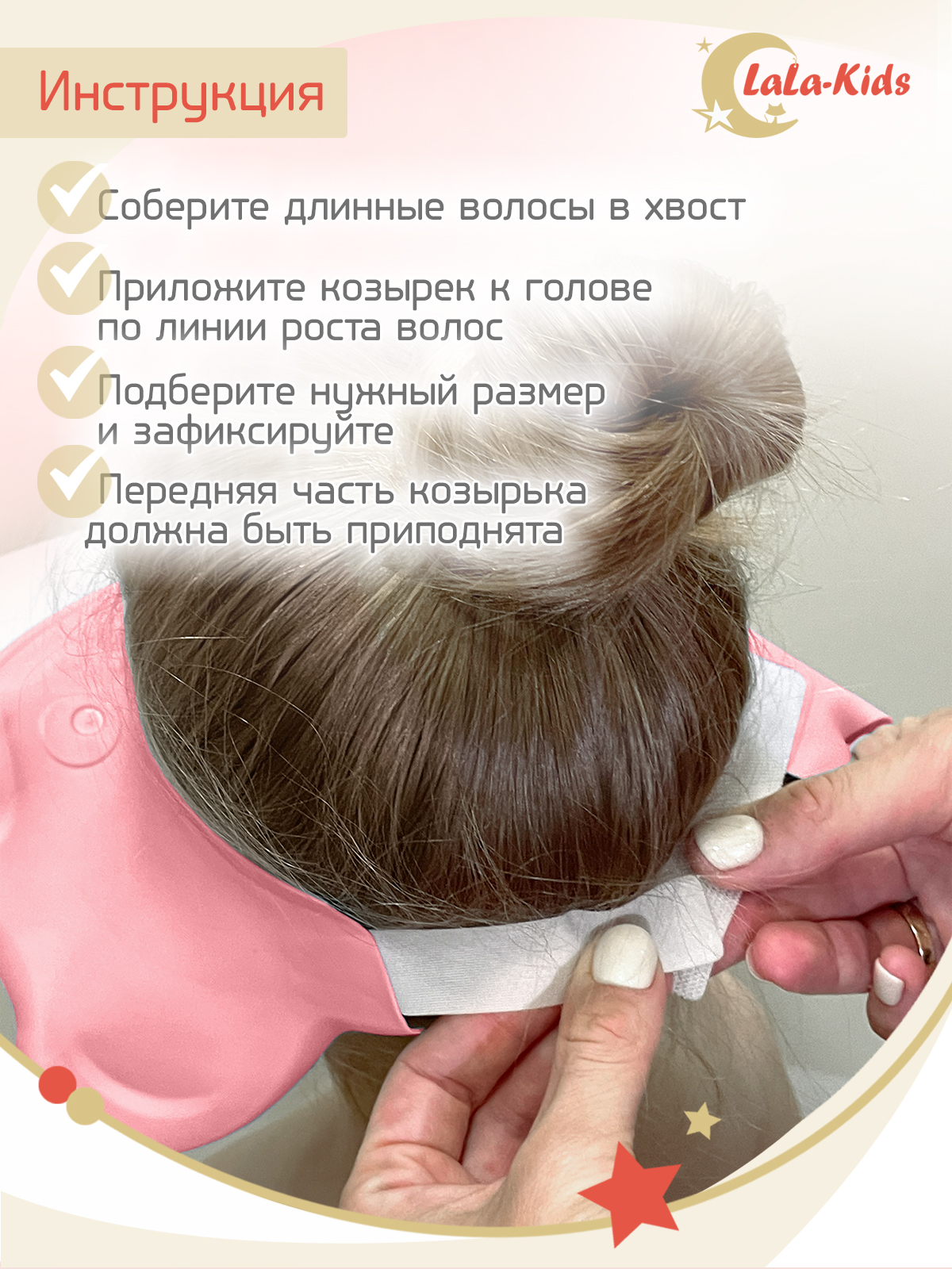 Козырек LaLa-Kids для мытья головы анатомический розовый - фото 7