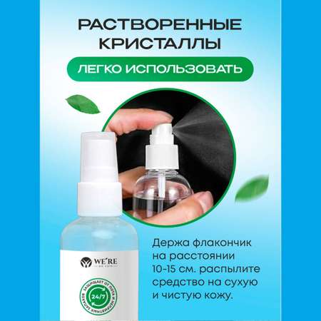 Дезодорант WERE we care натуральный минеральный Juicy peach Orange blossom 100мл