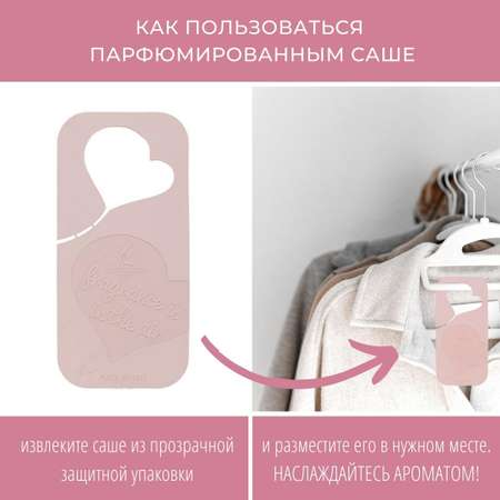 Саше для белья Hypno Casa «‎Чистое белье‎»