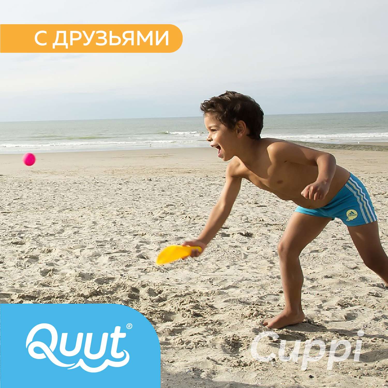 Набор для песка и снега QUUT Cuppi океан + красный мячик - фото 6