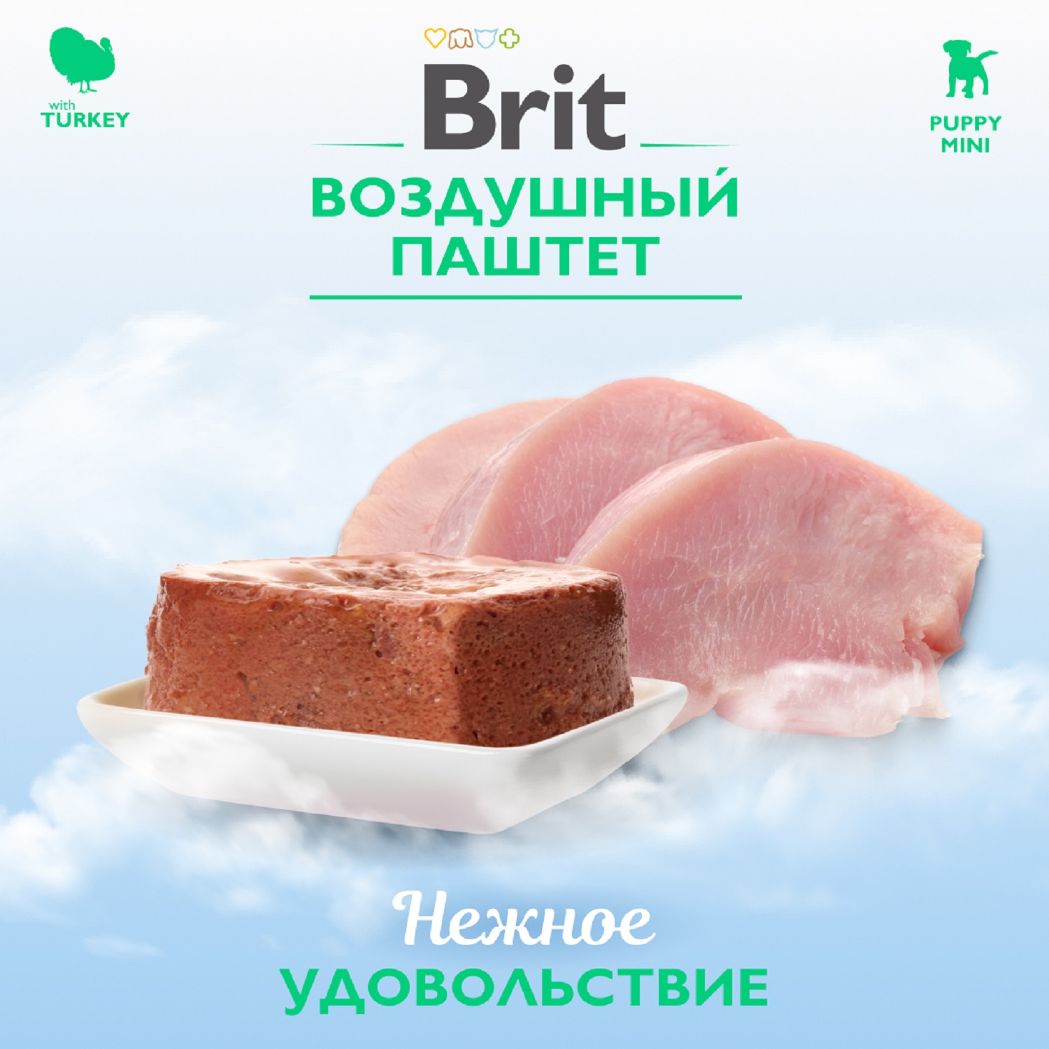 Паштет воздушный Brit Premium 100г для щенков мини пород Индейка - фото 4