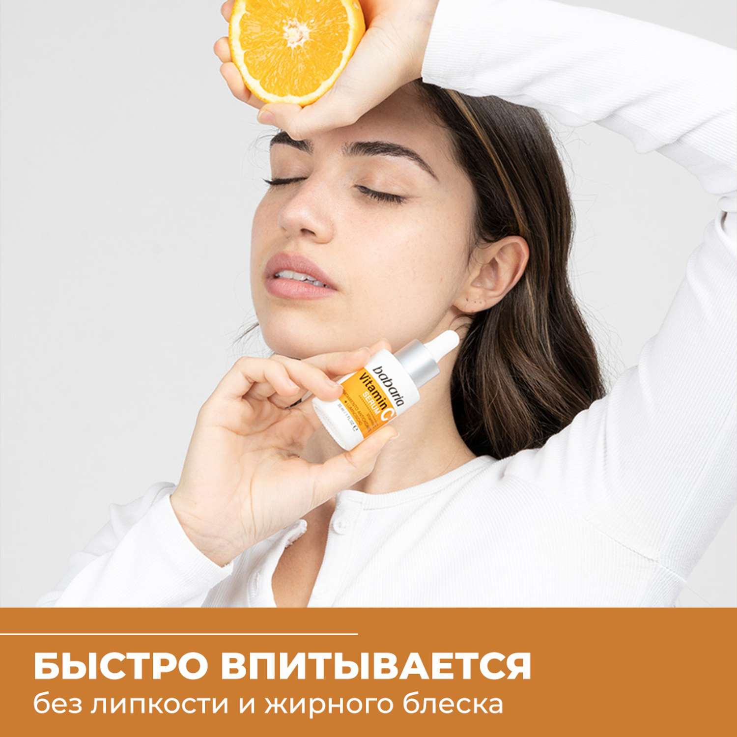 Тонизирующая сыворотка BABARIA для лица Vitamin C 30 мл - фото 5