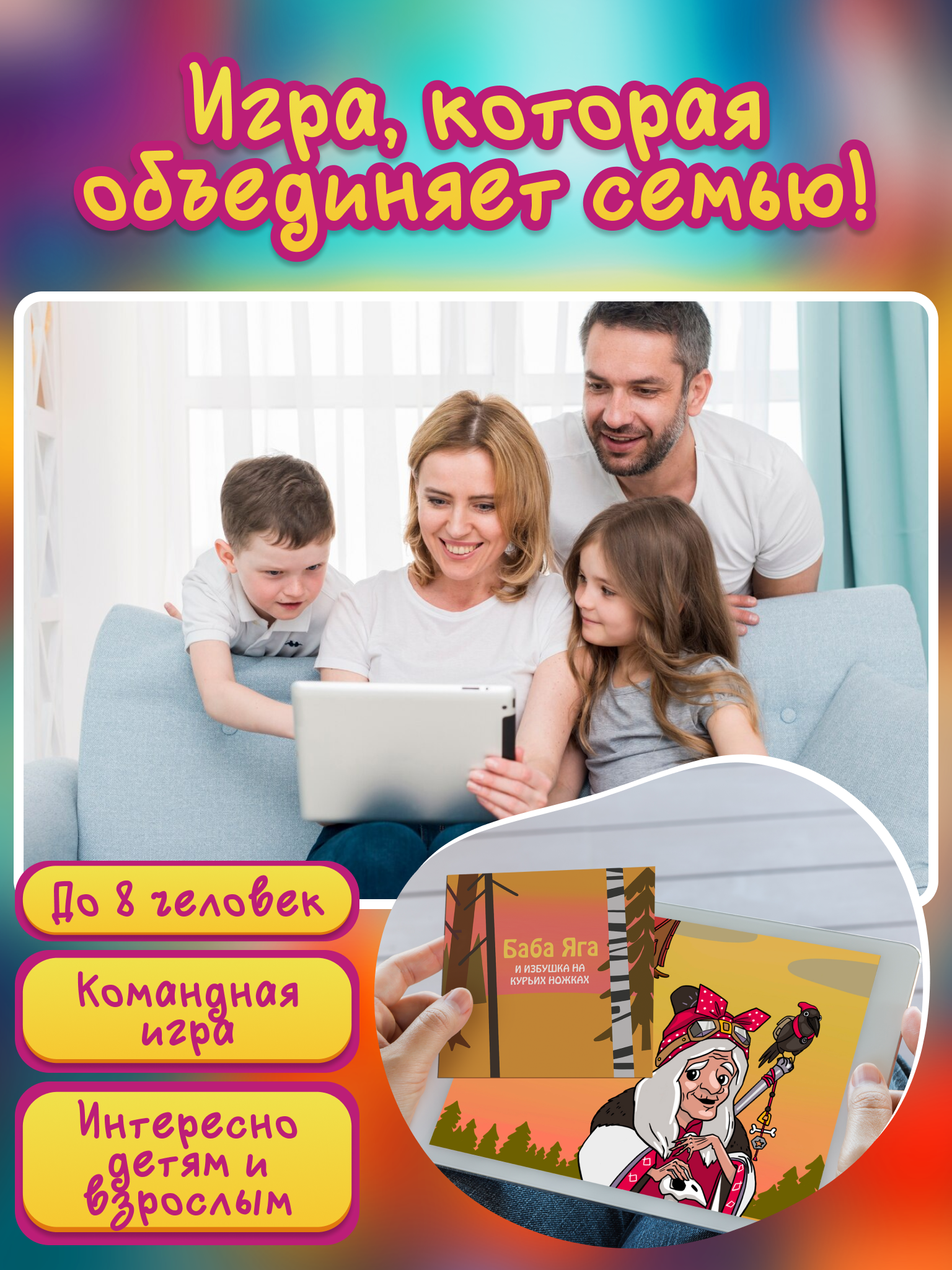 Настольная игра КРЕП Квест Новая история лукоморья - фото 4