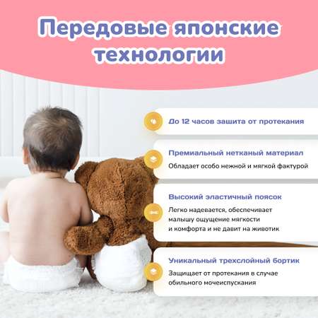 Трусики-подгузники Smami xxl 15+ кг 32 шт.