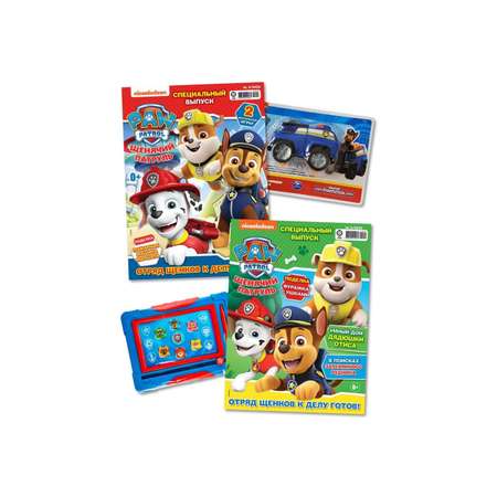 Журналы Paw Patrol с вложениями - игрушки 1/22спец + 2/22спец Щенячий патруль