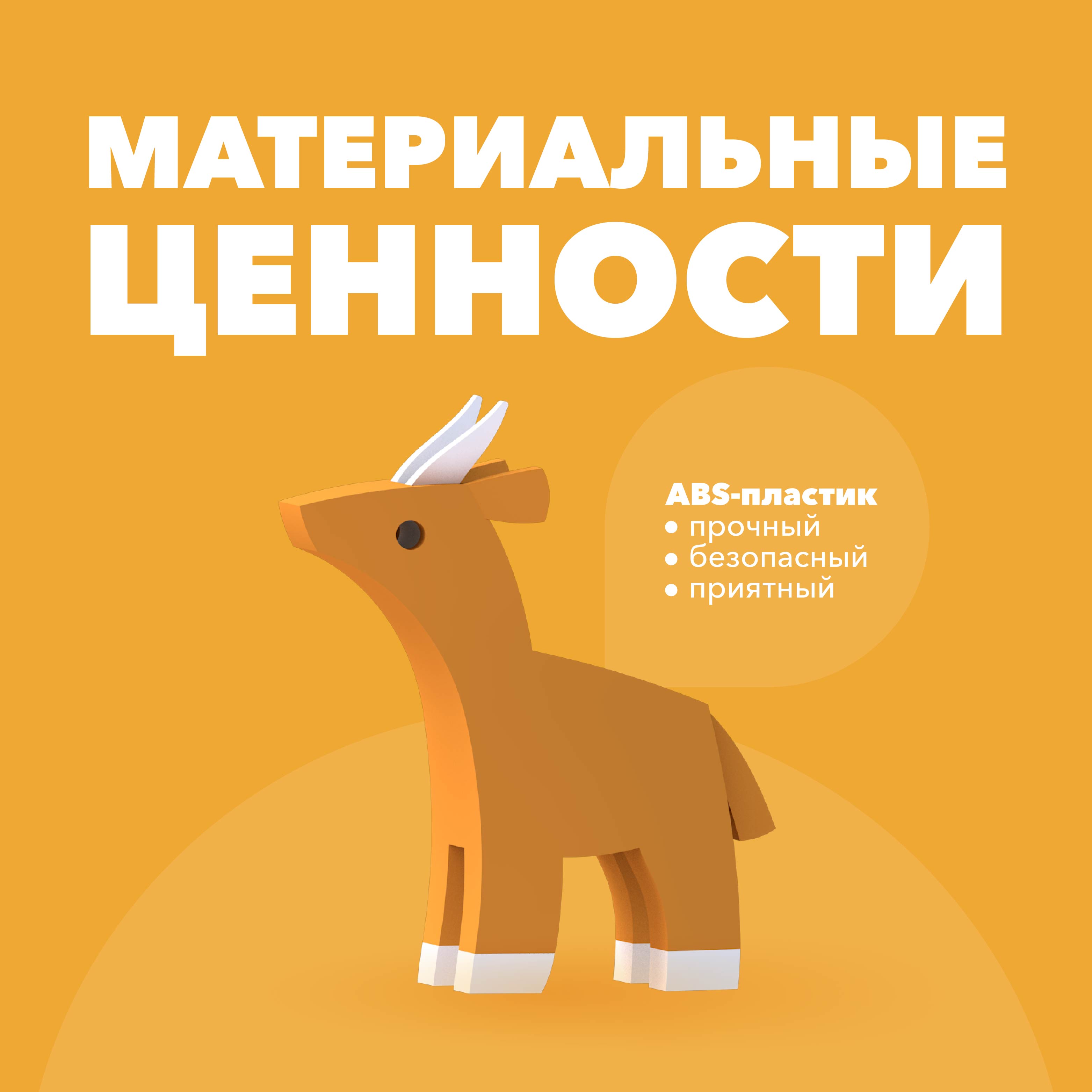 Фигурка HALFTOYS Animal Импала магнитная - фото 5