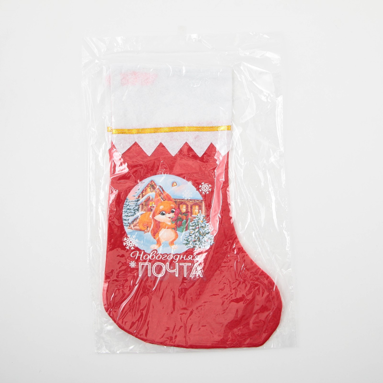 Мешок Зимнее волшебство носок для подарков «Новогодняя почта» - фото 3