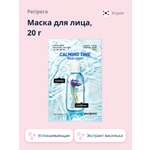 Маска тканевая Peripera Calming time с экстрактом василька успокаивающая 20 г