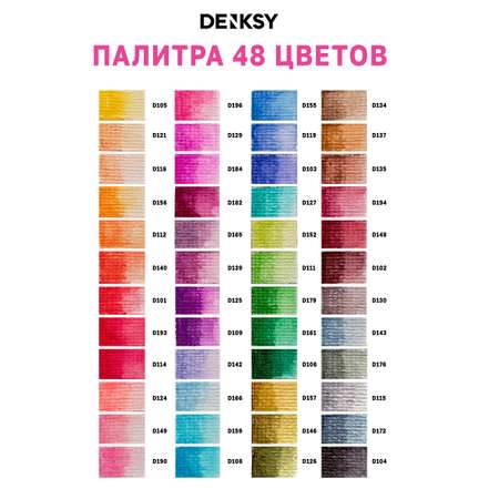 Акварельные маркеры DENKSY 48 цветов в черном корпусе и 4 кисти с резервуаром