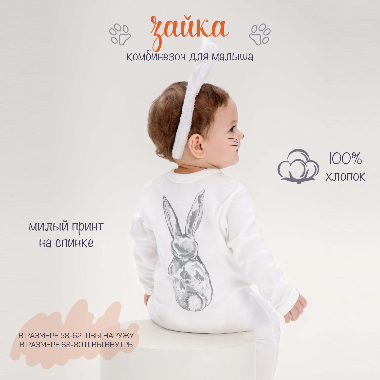 Комбинезон AmaroBaby AB-OD21-A3Za/33 - фото 2