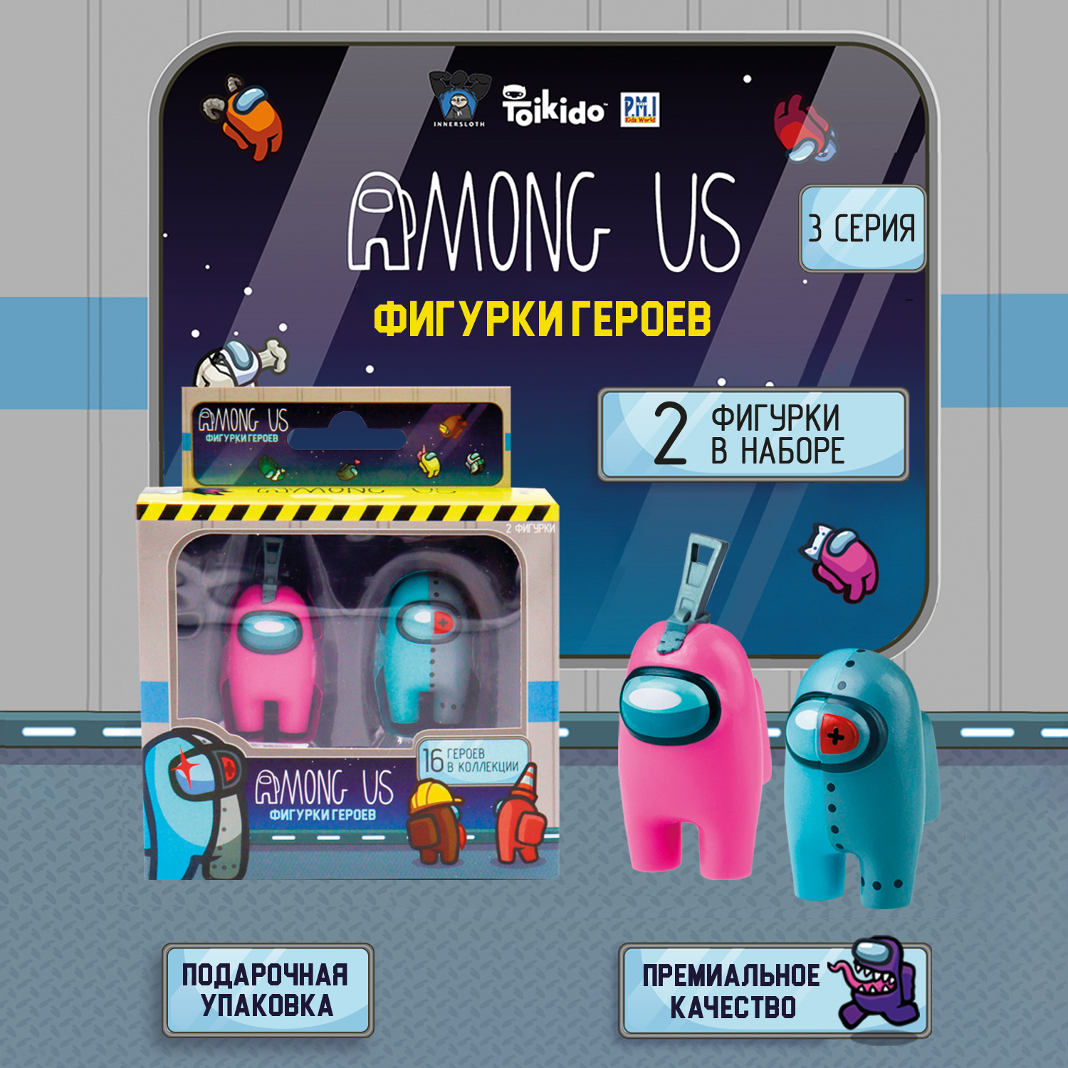 Игровой набор Among Us фигурок 2 штуки AU2315B-МП - фото 7