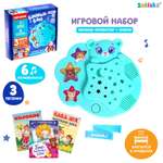 Игрушка с ночником-проектором Zabiaka «Баюшки-баю» 3 книги звук свет цвет голубой