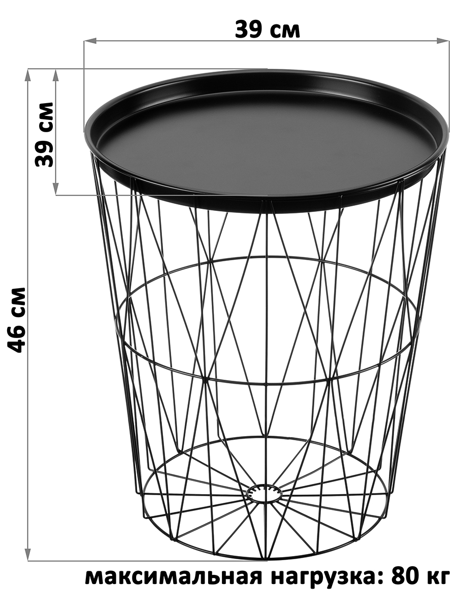 Столик El Casa интерьерный 39х39х46 см Черный со съёмной крышкой-подносом  купить по цене 3936 ₽ в интернет-магазине Детский мир