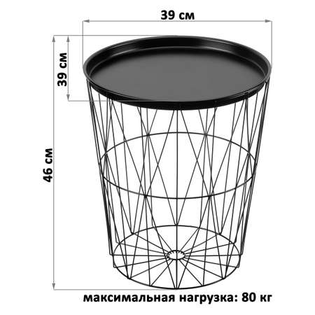 Столик El Casa интерьерный 39х39х46 см Черный со съёмной крышкой-подносом