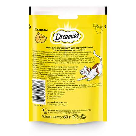 Лакомство для кошек Dreamies подушечки c сыром 60г