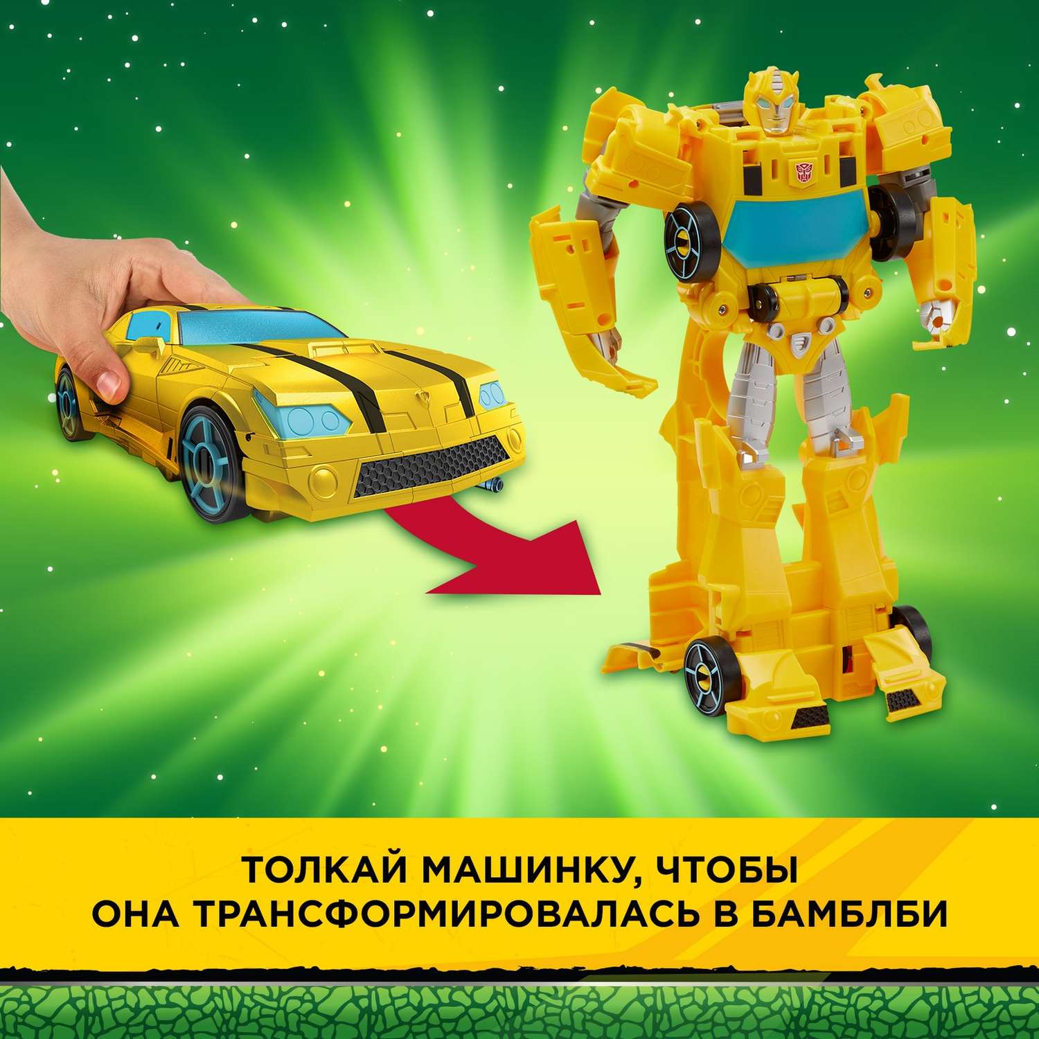 Фигурка Transformers Бамблби с автоматической трансформацией F27305X6 - фото 21