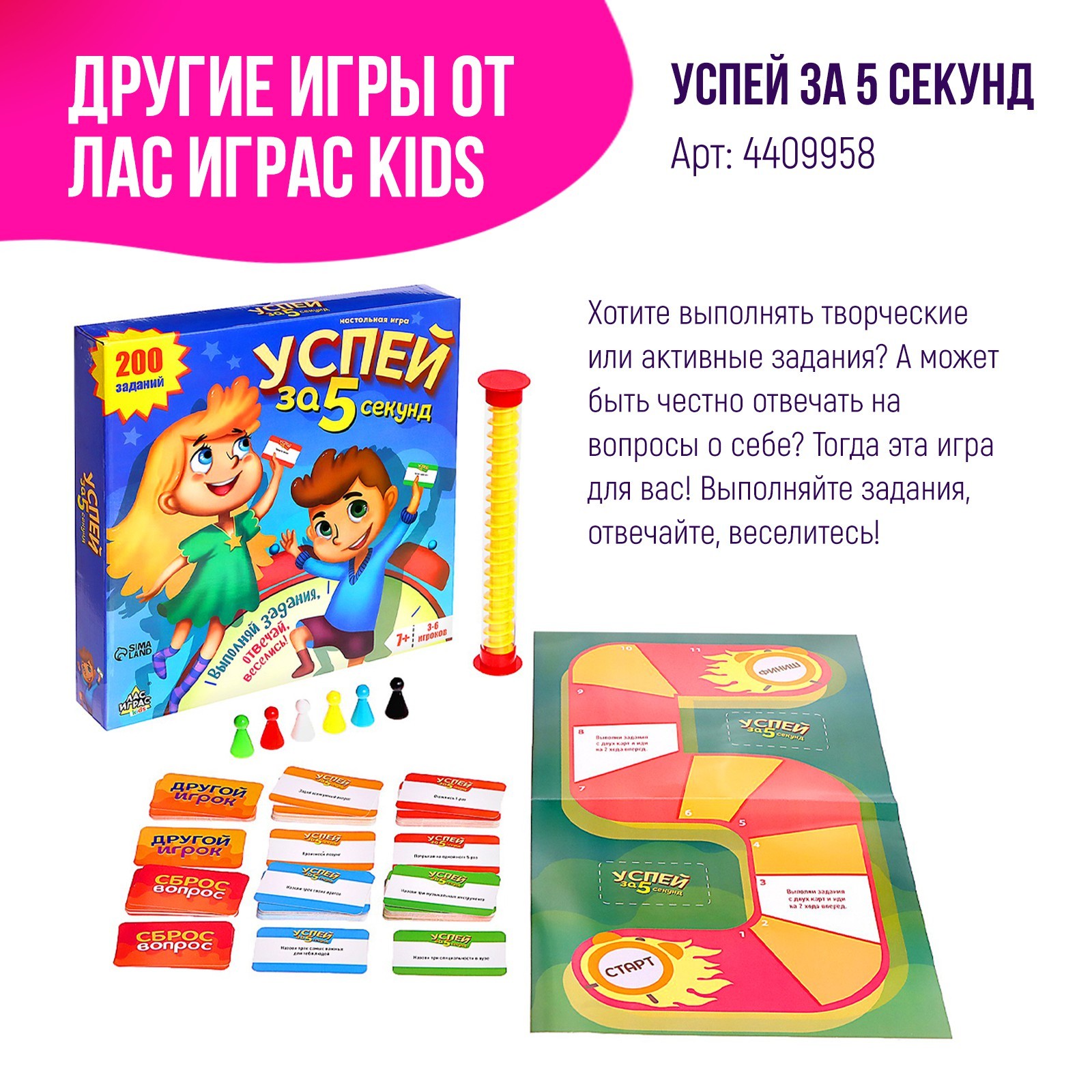 Игра настольная Лас Играс пять секунд на ответ - фото 11