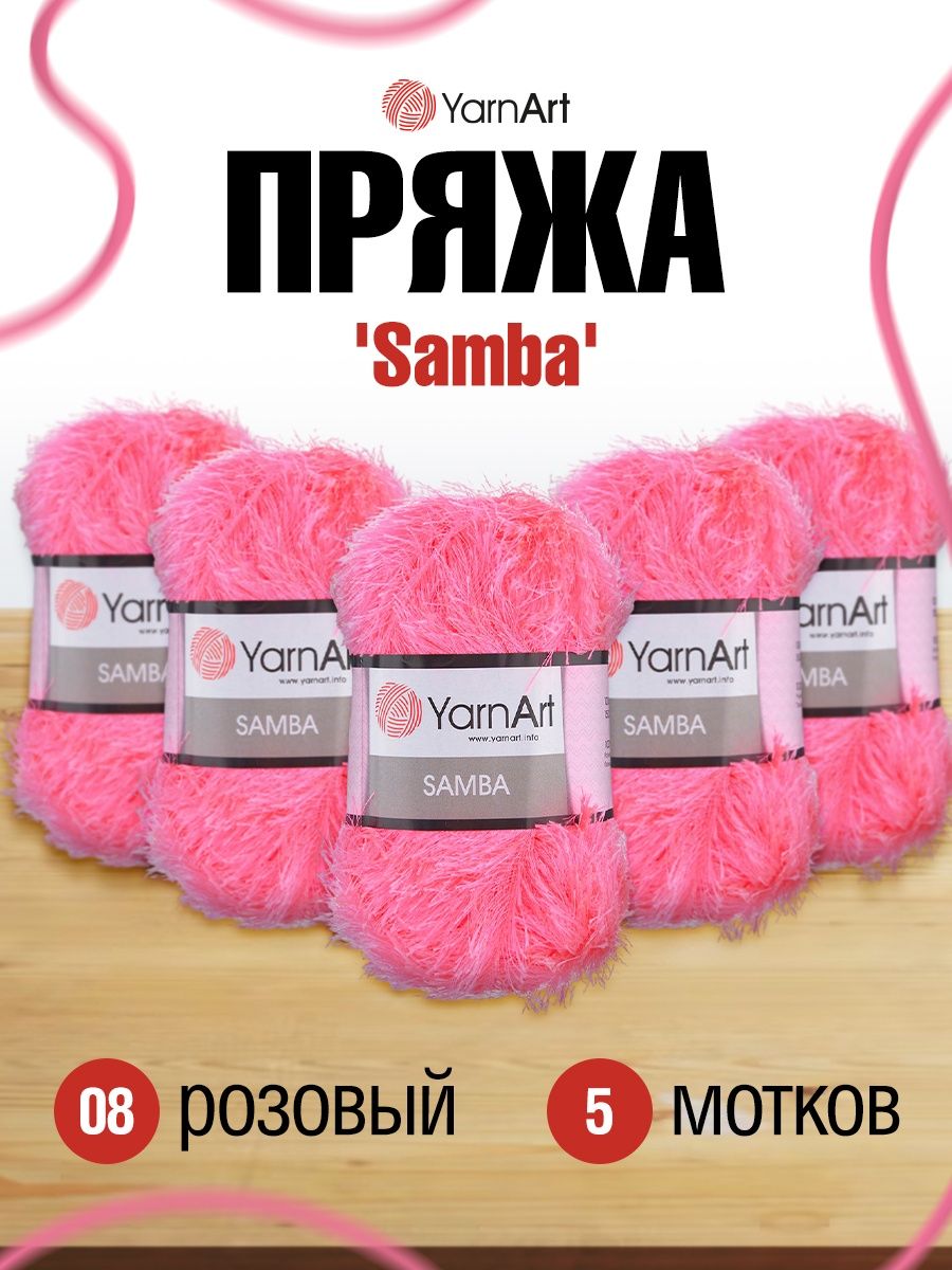 Пряжа YarnArt Samba травка с длинным ворсом полиэстер 100 г 150 м 08 розовый 5 мотков - фото 1