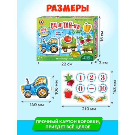 Игра Русский стиль настольная Считай-ка Овощи 53350