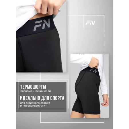 Термошорты FN