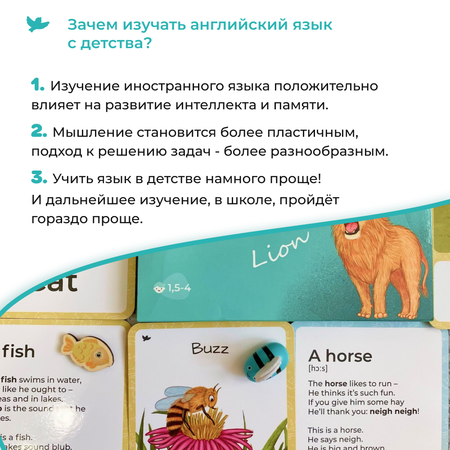 Обучающий набор Умницa Animals. Английский для малышей