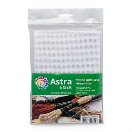 Канва Astra Craft хлопковая крупная для вышивания счетным крестом 50х50 см белая