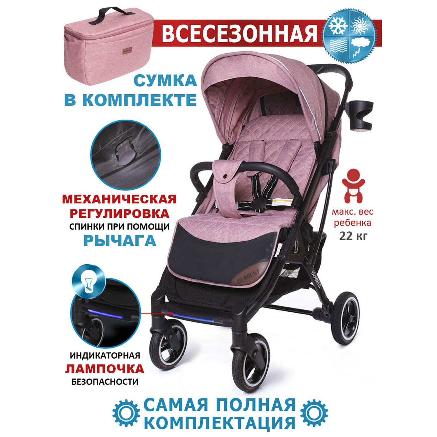 Коляска DEAREST 819 PLUS модель 2023 дымчато-розовый черная рама - фото 1