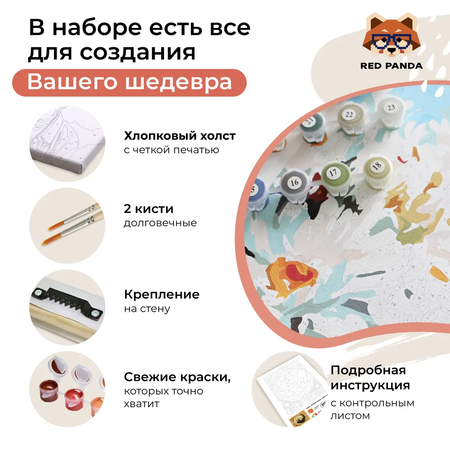 Картина по номерам 30*40 Red Panda Близнецы таро