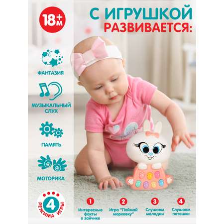 Развивающая игрушка Smart Baby музыкальный Зайчик фразы стихотворения JB0333453