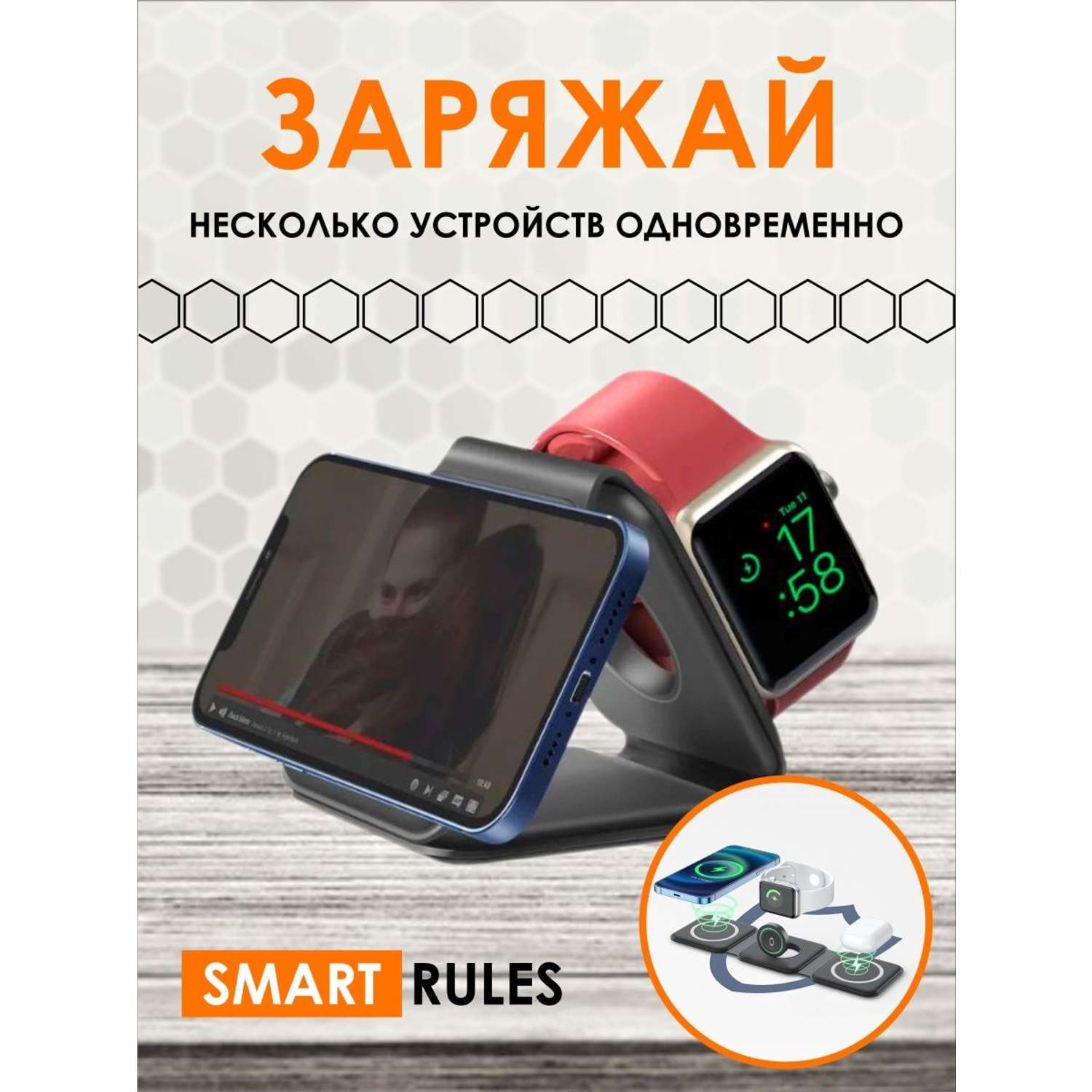 Беспроводное зарядное SmartRules устройство для телефона 3в1 магнитная - фото 5