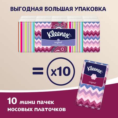 Носовые платочки Kleenex Original Белые