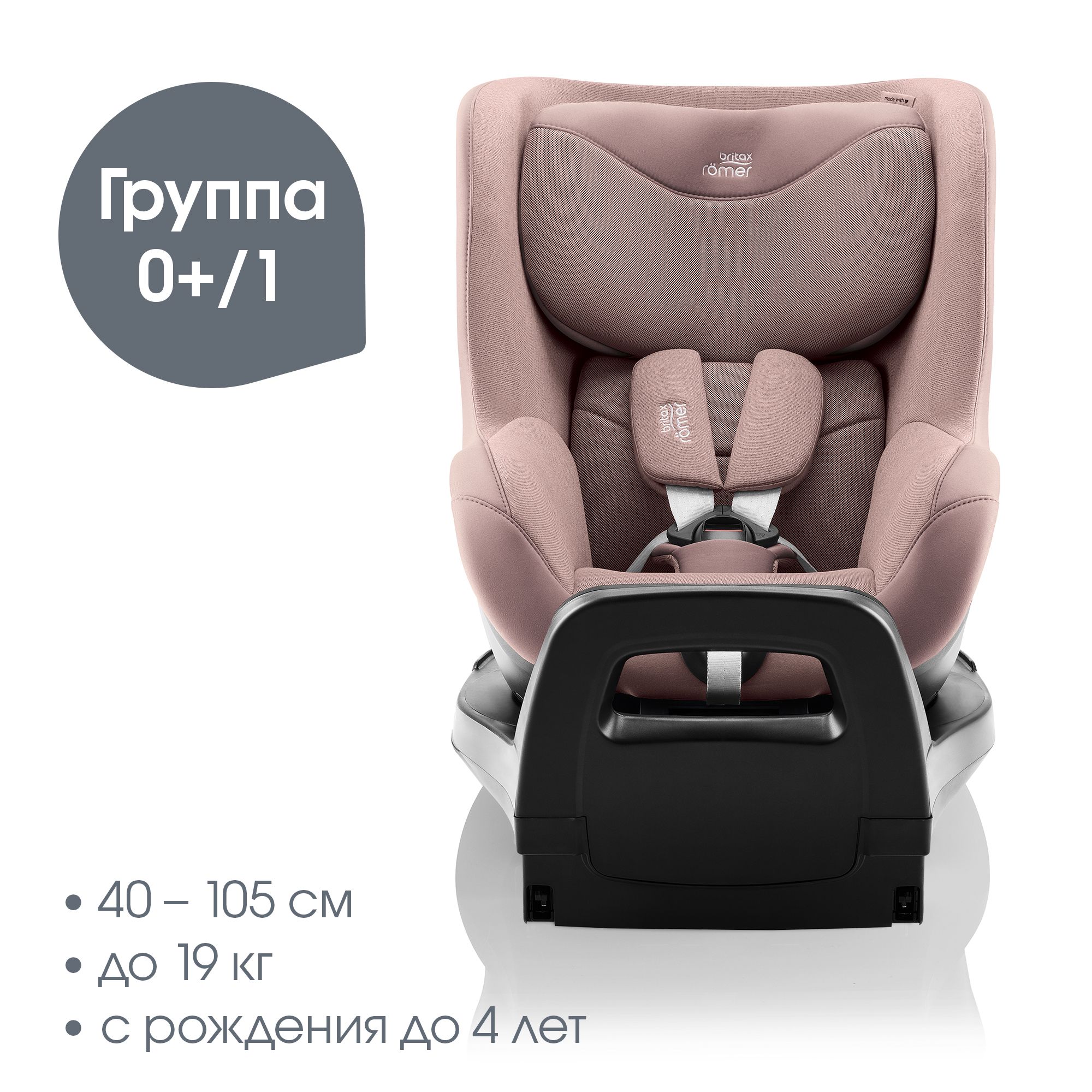 Детское автокресло Britax Roemer Dualfix PRO Style Dusty Rose с рождения до 4 лет ростом 40-105 см до 19 кг - фото 2