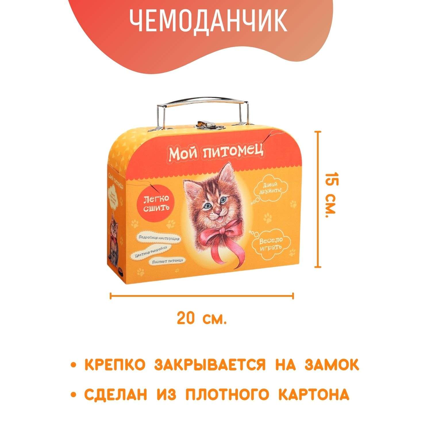 Набор для творчества RP-01-04 Royal Pets Модные подружки ( сумка для раскрашивания+мягкая игрушка)