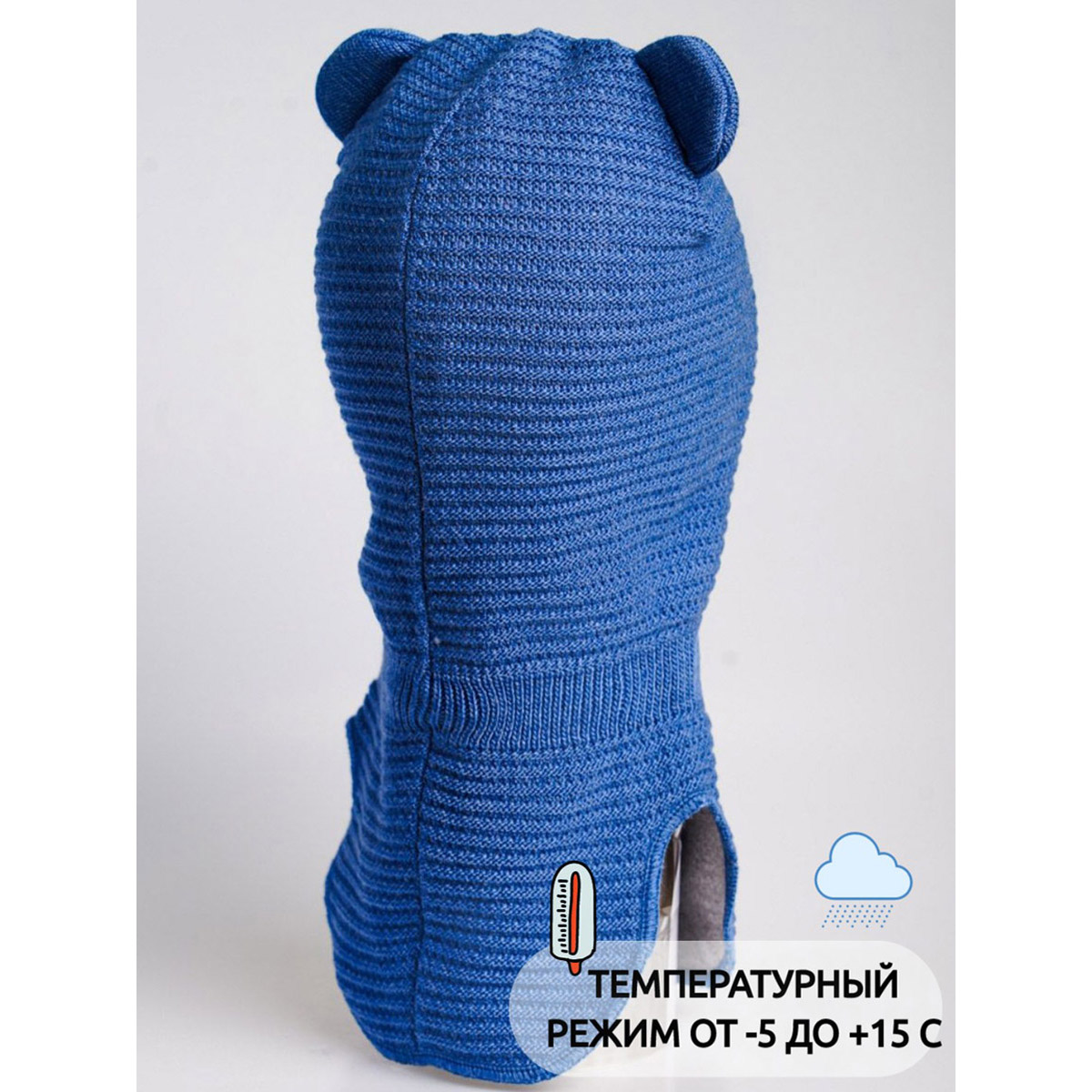 Шапка-шлем Prikinder U-W_22472 р-р 48-50 Цвет: Голубой джинс - фото 9