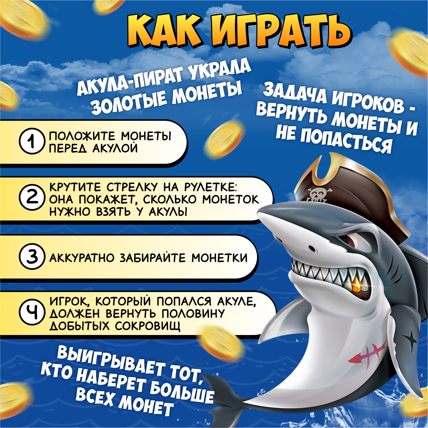 Настольная игра Десятое королевство Жадная акула - фото 6