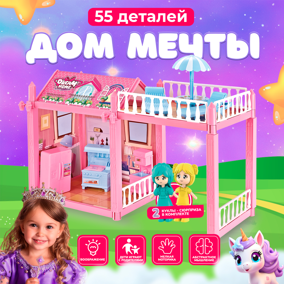 Кукольный домик Феникс Toys с мебелью 1002271 - фото 1