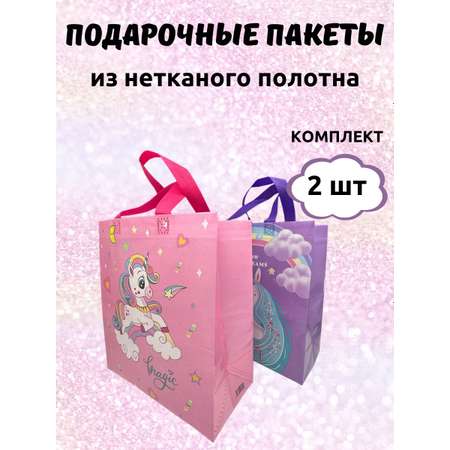 Подарочные пакеты для детей LATS набор из 2 шт Единороги