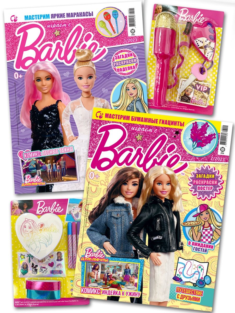 Журналы Barbie 2 шт с вложениями 1/23 + 2/23 Играем с Барби