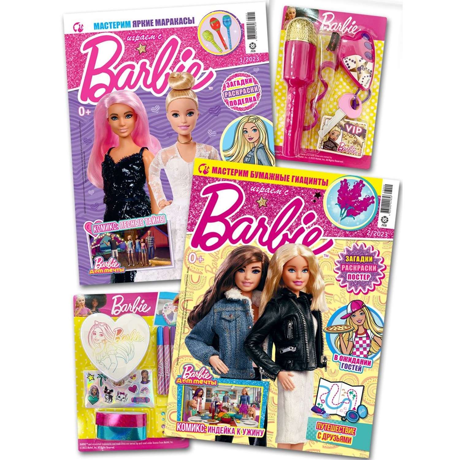 Журналы Barbie 2 шт с вложениями 1/23 + 2/23 Играем с Барби - фото 1